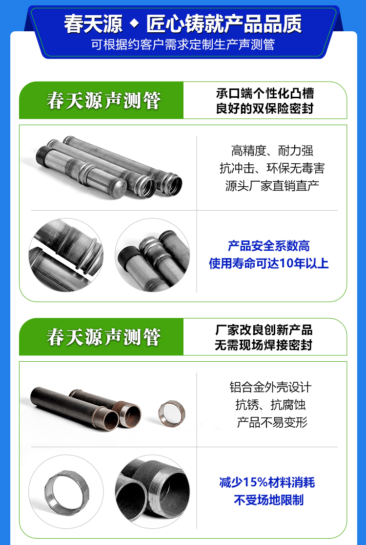 聲測(cè)管-拷貝_03