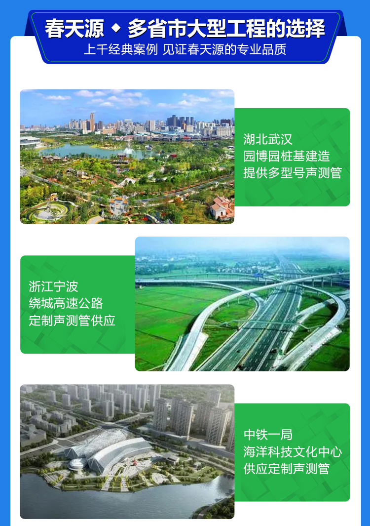 聲測(cè)管-拷貝_07