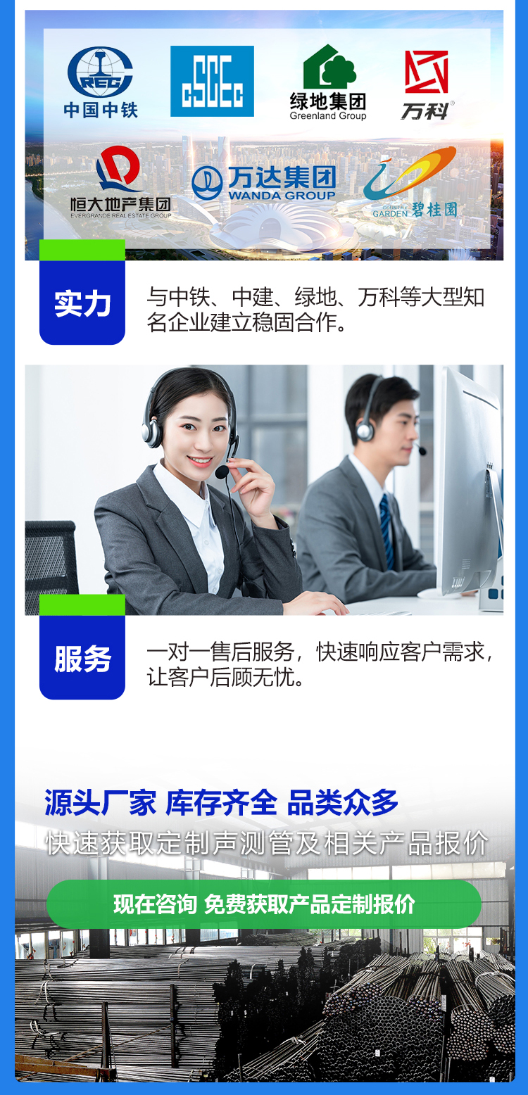 聲測(cè)管-拷貝_11